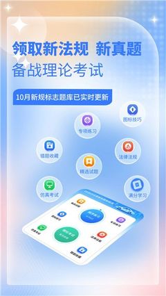 大眾學車安卓版v2.2.9 浙江軟件開發，助力便捷學車之旅