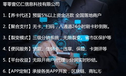 浙江零零壹高端定制代還軟件——專業軟件開發服務解析