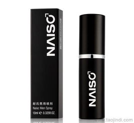 廠家授權 成人用品 耐氏男用噴劑 一件代發(fā) 網絡總代理批發(fā) wy 05價格 廠家 圖片